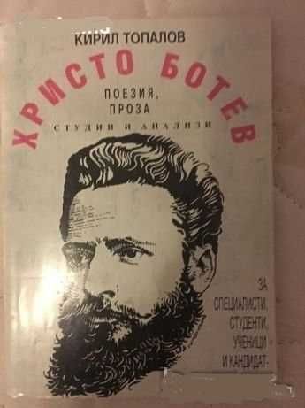 Книги Литературознание и Езикознание