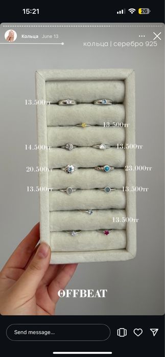 Кольца offbeat серебро