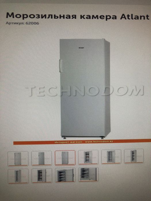 Морозильная камера