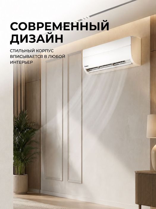 Кондиционер 7TECH GOLD Full DC Inverter 12 BTU Модель: 7AC4G12WS2