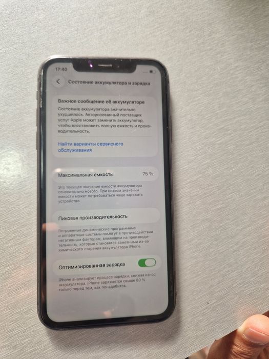 Iphone 11 64/75 radnoy