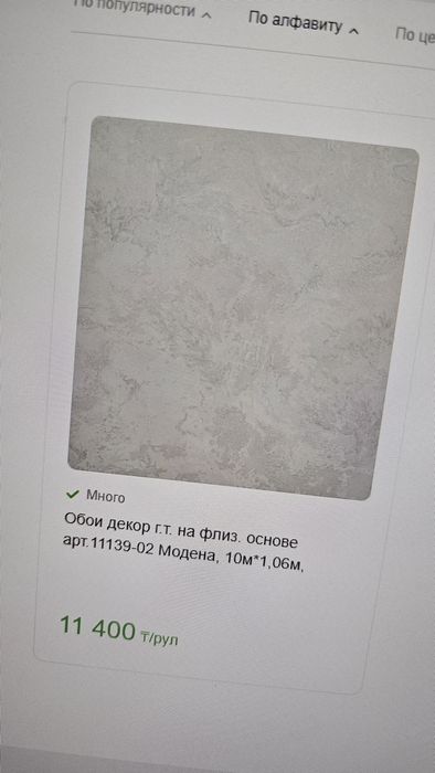 Продаются обои новые