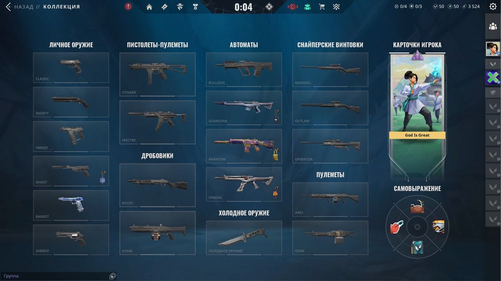 Аккаунт Valorant | Нож Ксенохантер