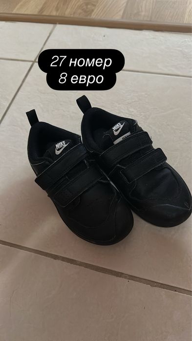 Сандали и маратонки