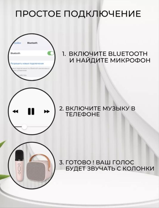 Мини колонка с микррфоном