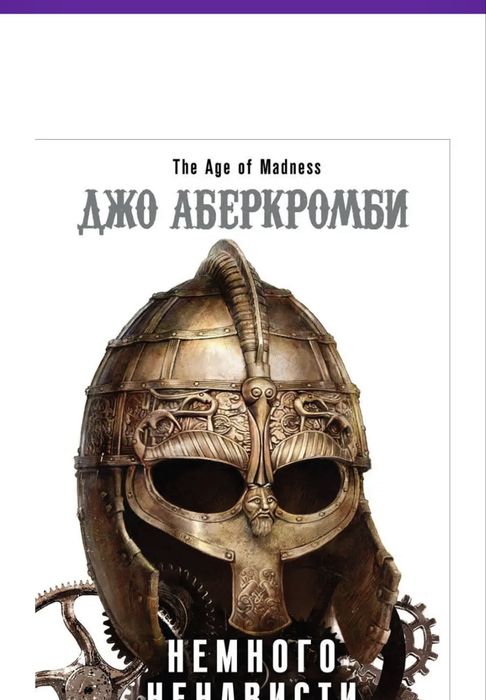 Продам интересные книги  за хорошую цену