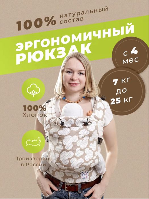 Эргорюкзак слинг для новорожденных