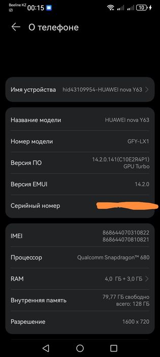 Продам телефон Huawei nova Y63