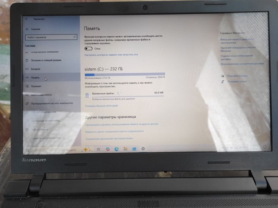 Ноутбук  Lenovo.