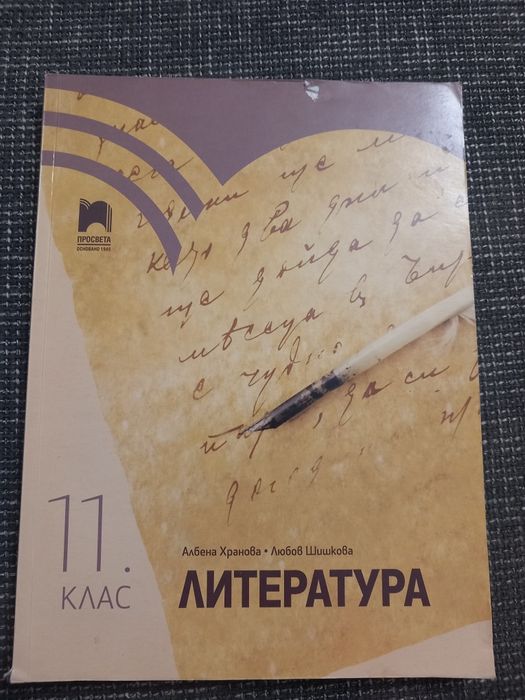 Учебници по английски на половин цена