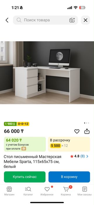 Стол письменный компьютерный угловой