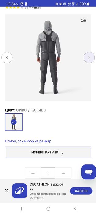 Термогащеризон за риболов