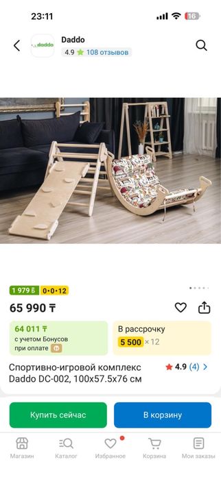 Игровой комплекс