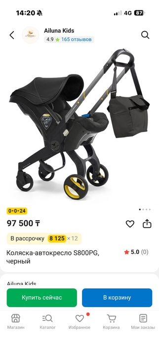 Коляска автокресло