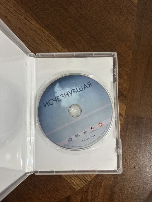 Исчезнувшая лицезионный DVD диск