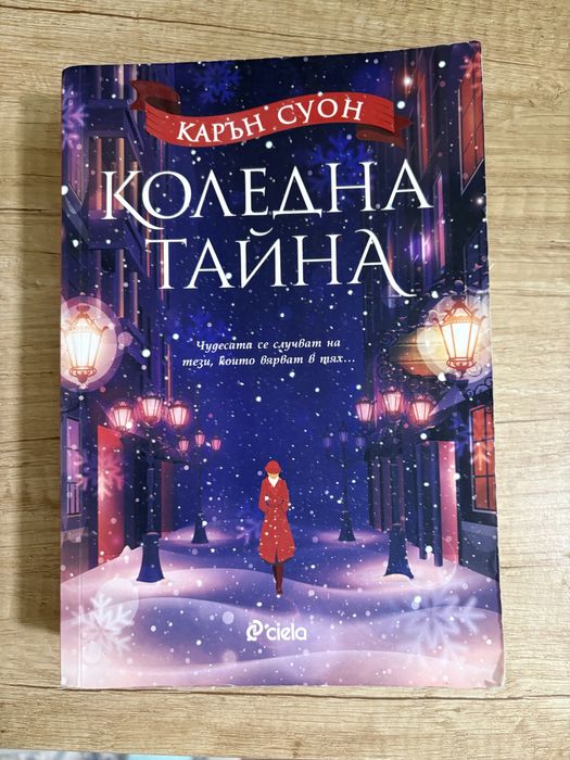 Книги - любовни романи