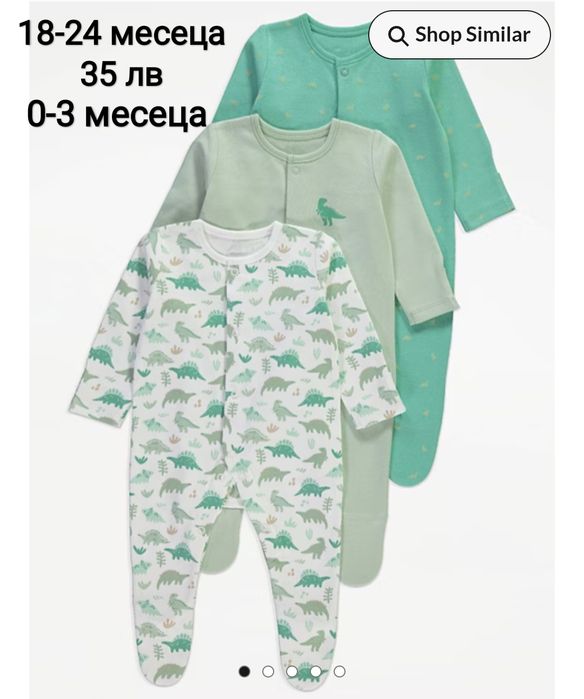 Ромпърчета от 50 см до 92 см