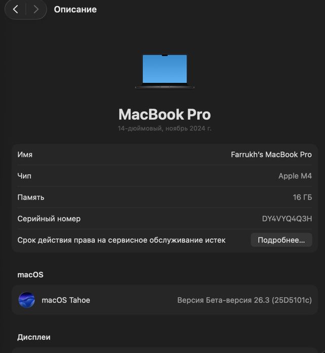 MacBook Pro 14” M4 (2024) / 16GB / 100% Battery