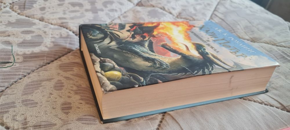 Хари Потър и Бабата бандит.