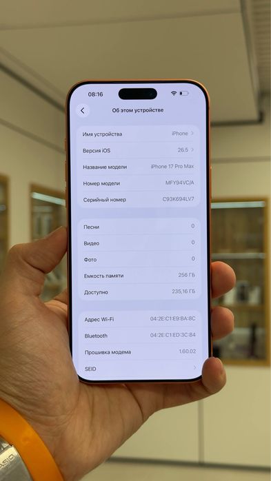 iPhone 17 Pro Max