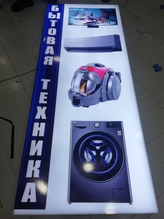 Наружная реклама. Баннер, Оракал, объемные буквы, флаер, Полиграфия