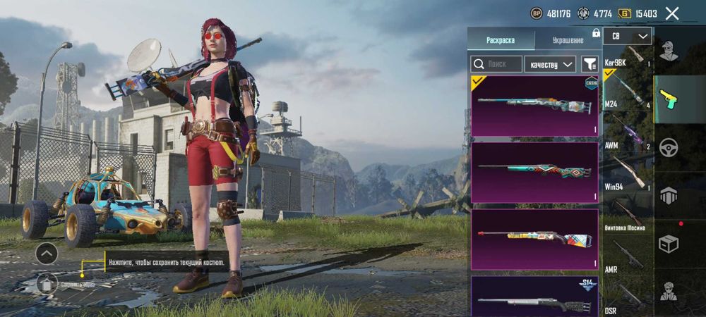 Пабг акаунт сатам