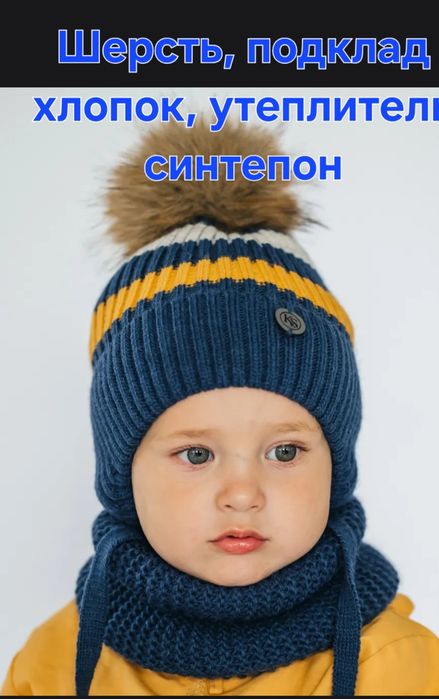 Зимние комбинезоны, шапочка, снуд