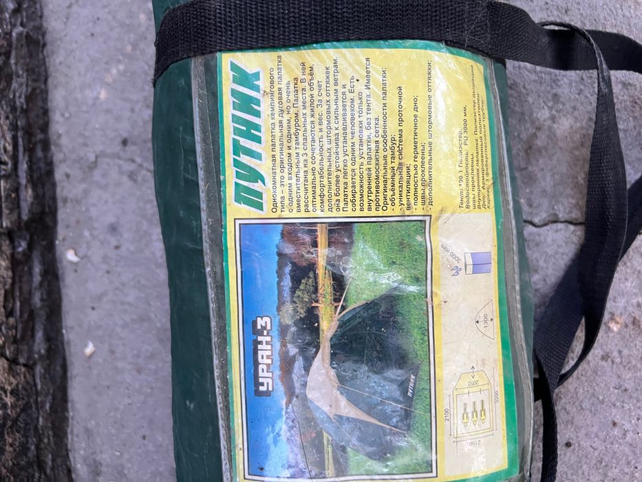 Продам палатку 3-х местную
