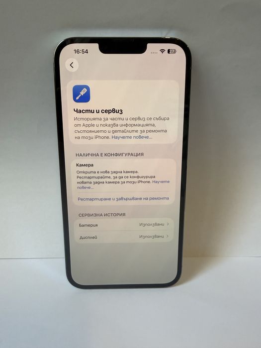 BPFR* iPhone 13 Pro Max 256GB