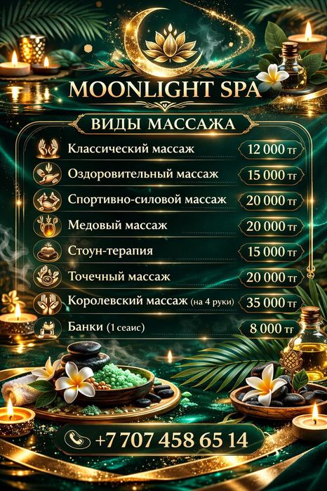 Банный уход паренные процедуры