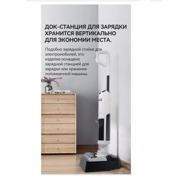 Пылесос вертикальный