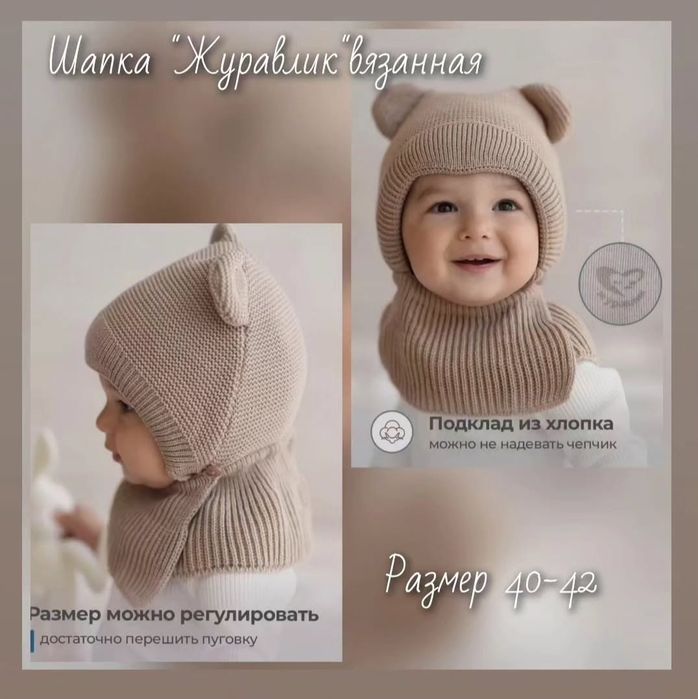 Головные уборы детские