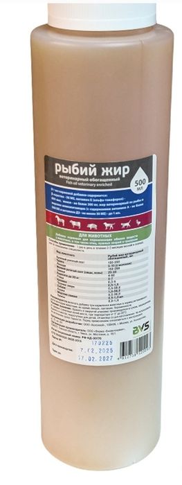 Рыбий жир.       .