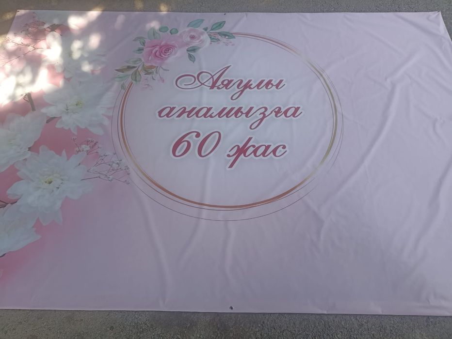 Продам баннер 3 на 2