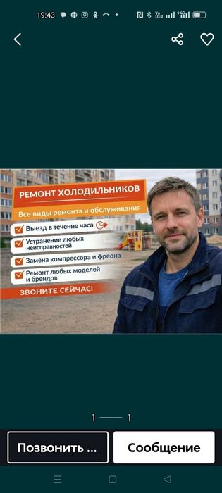 Профессионалный ремонт холодильников