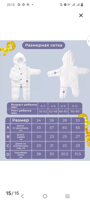 Продам комбинезон вязаный размер 80-86