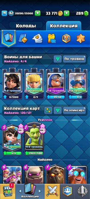 Клеш рояль аккаунт