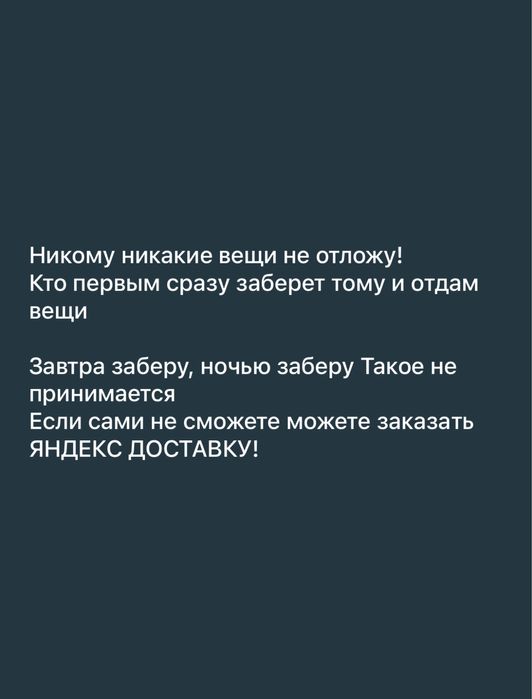 Вещи раздаю бесплатно