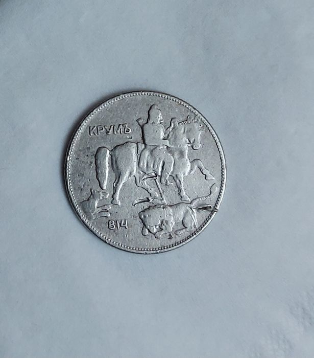 5 лева 1930 година