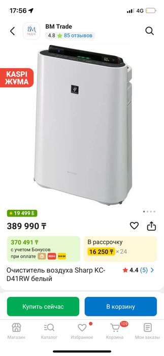 Очиститель воздуха