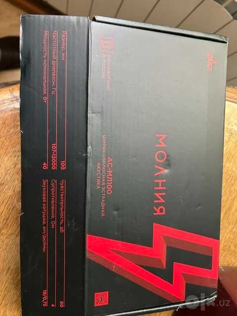 Аудио динамики 10 см.