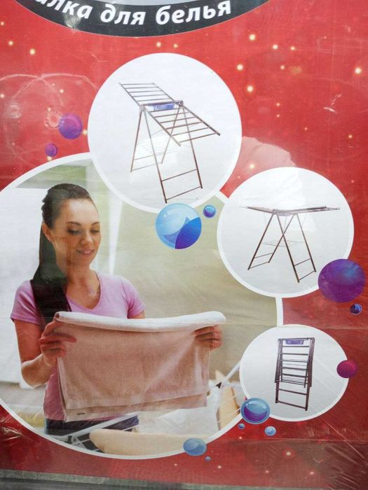 Сушилка для белья Elite Home