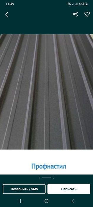 Профнастил металлочерепица черепица комплектующие для кровли