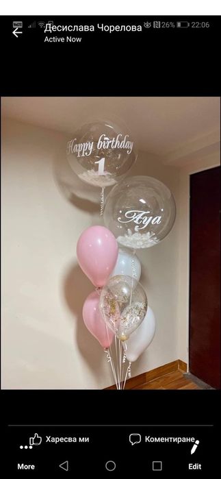 Балони с хелий  за  гр.Пловдив