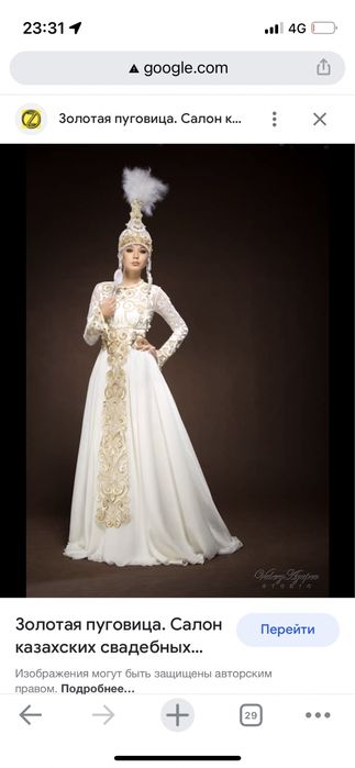 Свадебное национальное платье