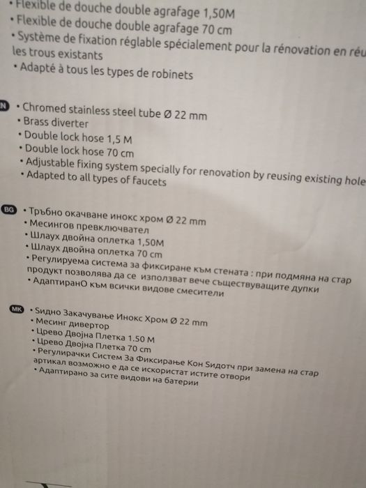 Душ система с пита и слушалка