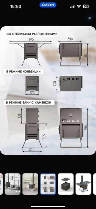 Буржуйка ПЕЧЬ походная