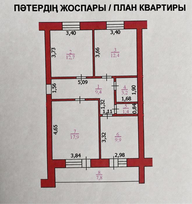 Продается 3-х комнатная квартира