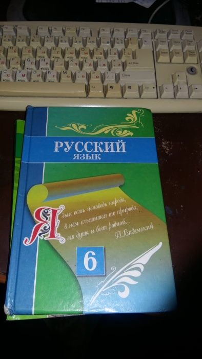 учебники за 6 класс