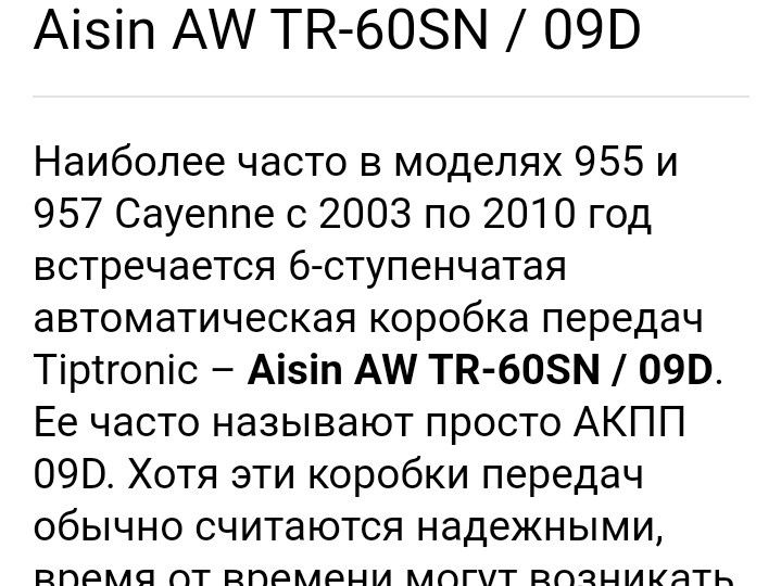 Продам фильтр Акпп и колодки